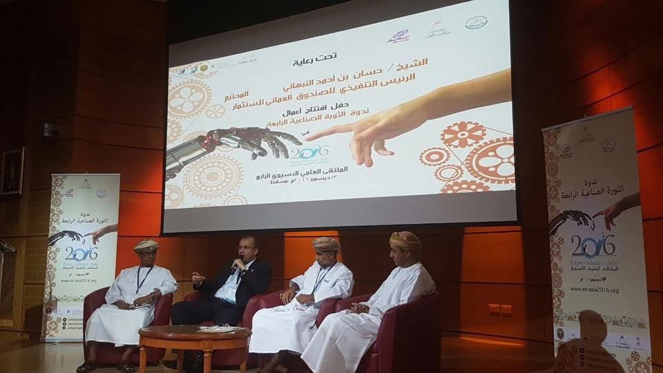 ندوة الثورة الصناعية الرابعة — مسقط 2016