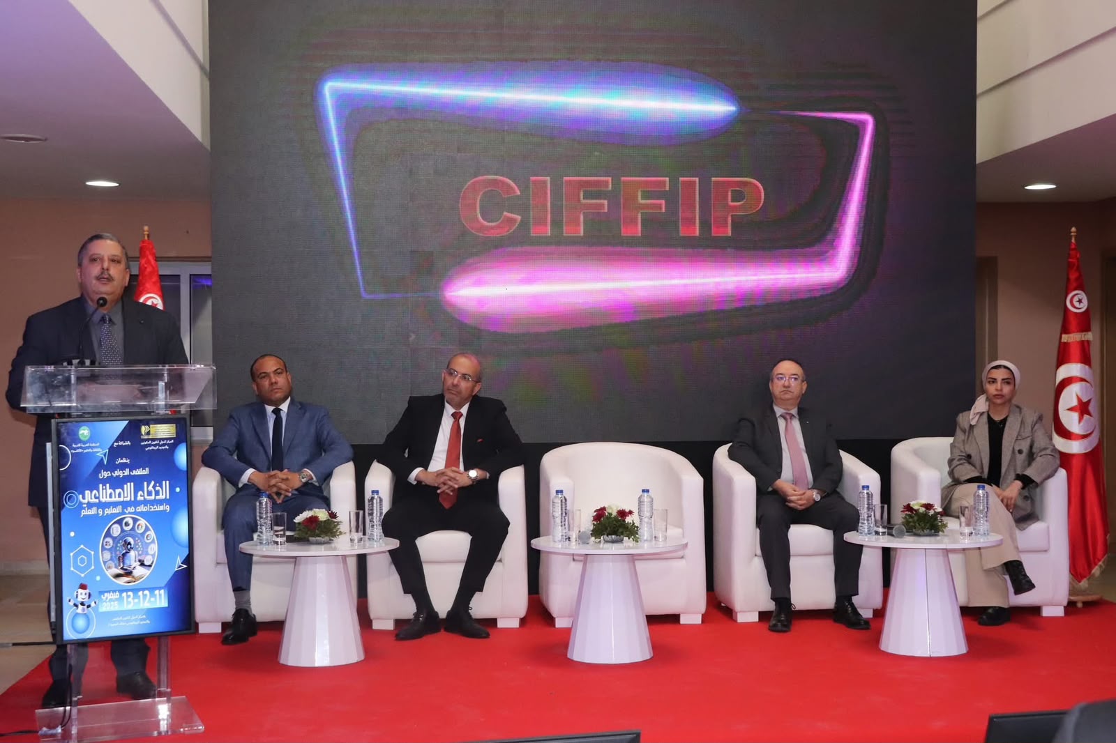 الملتقى الدولي CIFFIP للذكاء الاصطناعي في التعليم — تونس