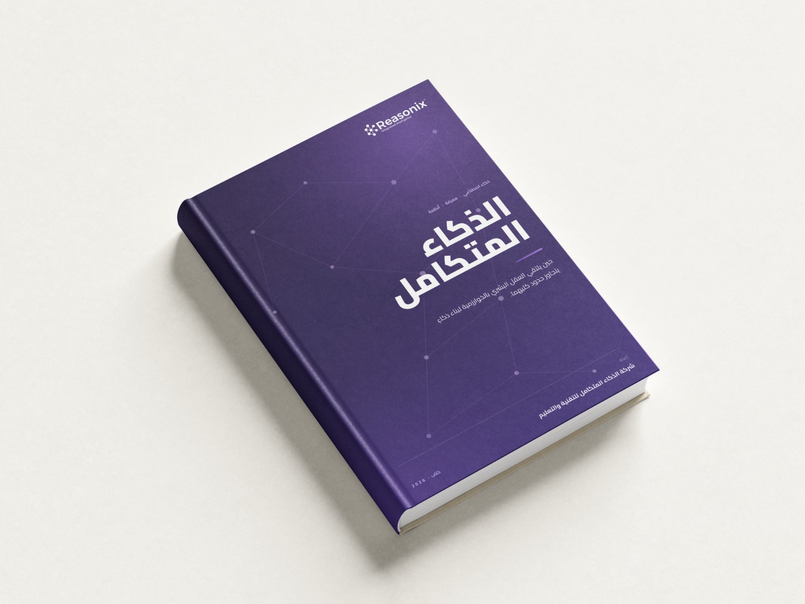 مؤلفاتي — 7