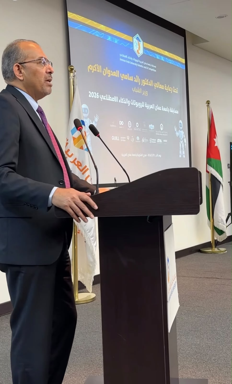 كلمة تحت رعاية معالي وزير الشباب — جامعة عمّان العربية 2026