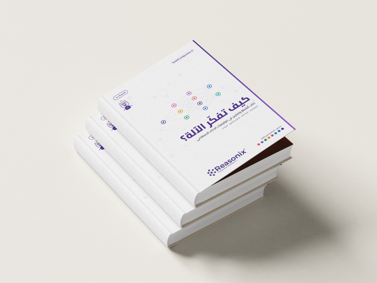 مؤلفاتي — 10