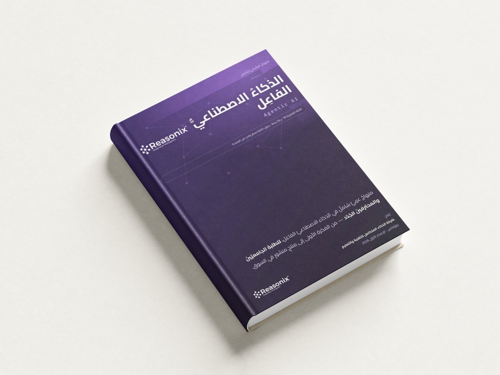 مؤلفاتي — 6