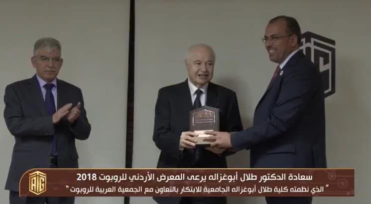 سعادة د. طلال أبوغزاله يرعى المعرض الأردني للروبوت 2018