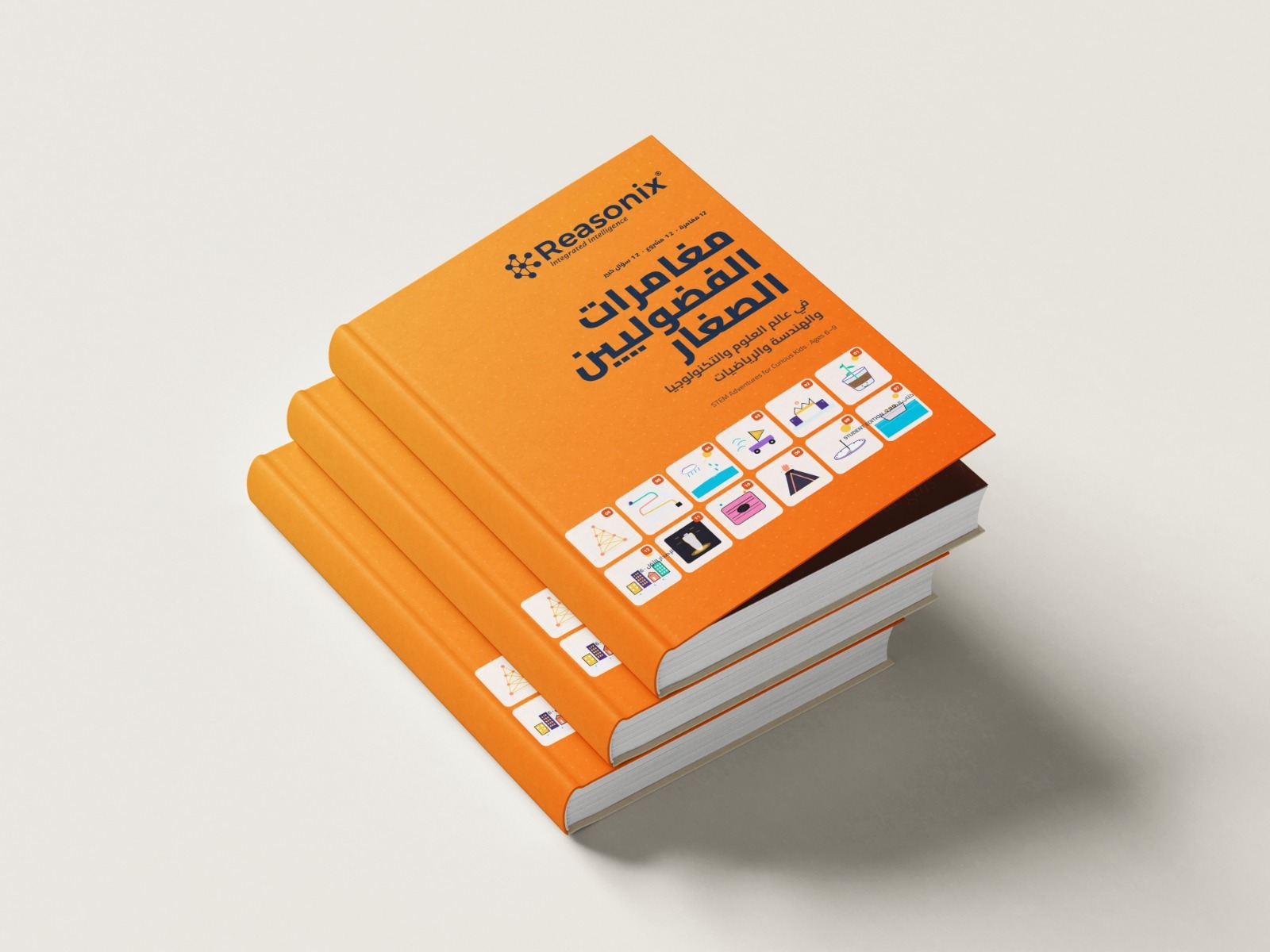 مؤلفاتي — 4