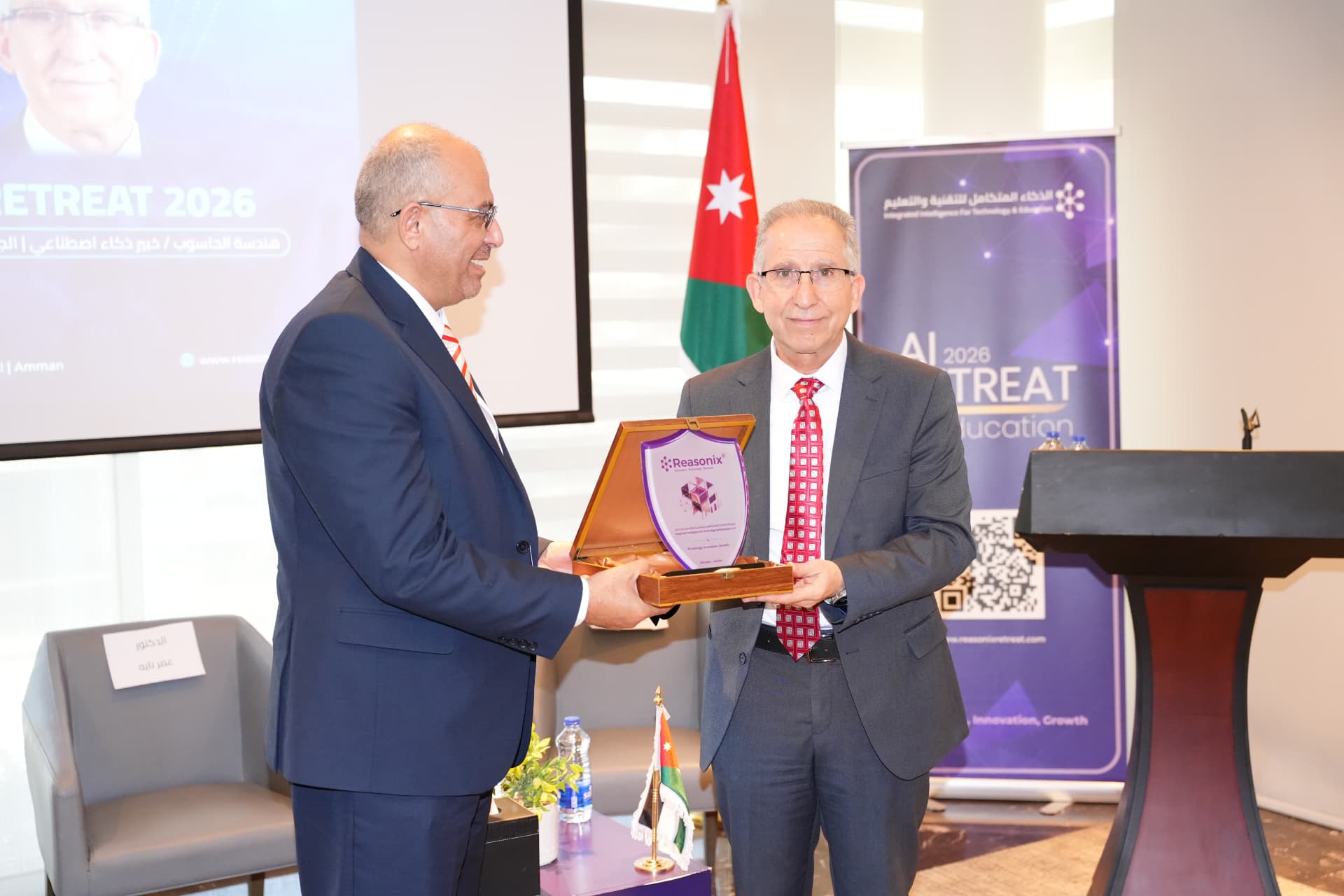تكريم أ.د. عمر نايه — Reasonix AI Retreat 2026