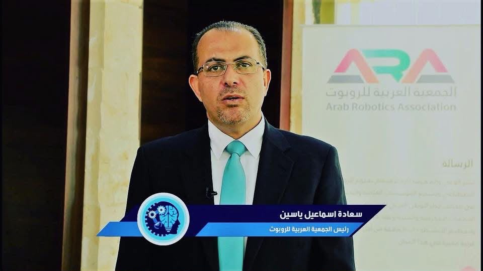 رئيس الجمعية العربية للروبوت — كلمةُ الرسالة